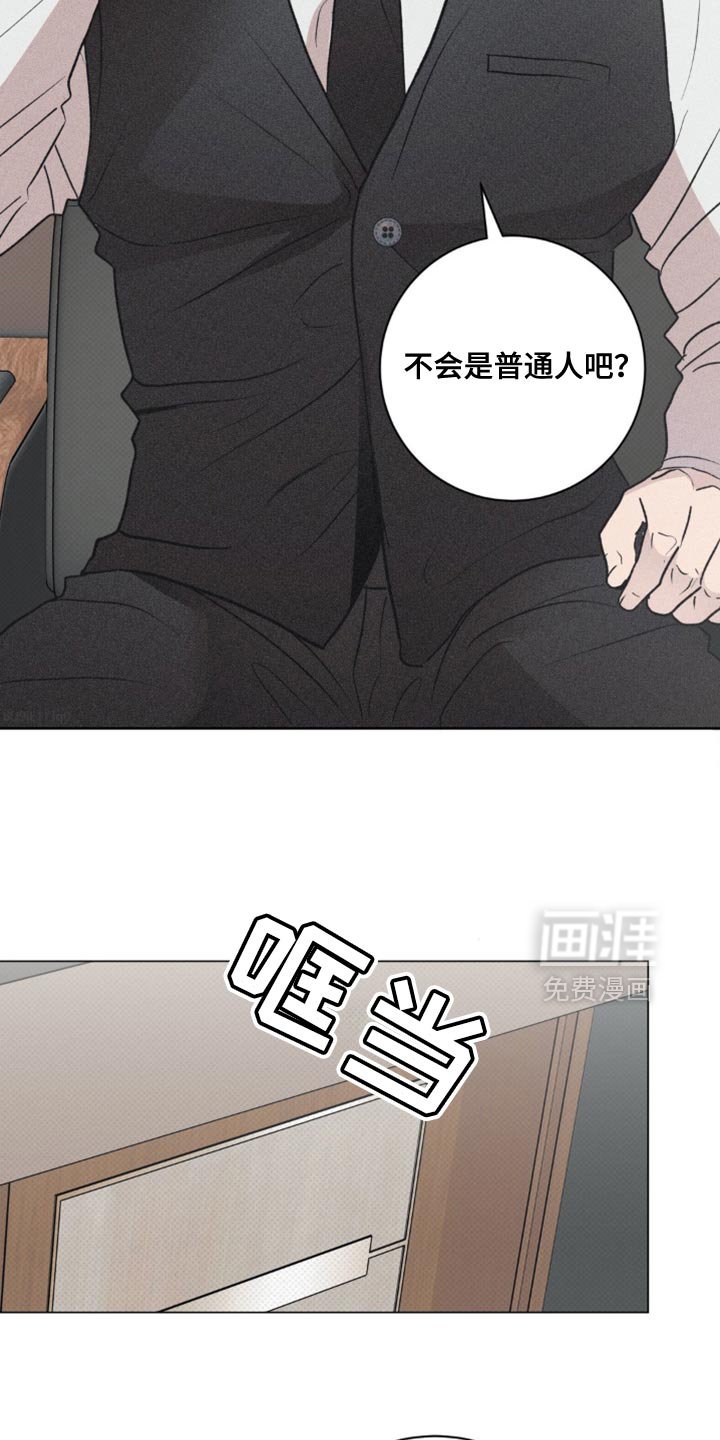 第33章：预料之中的事