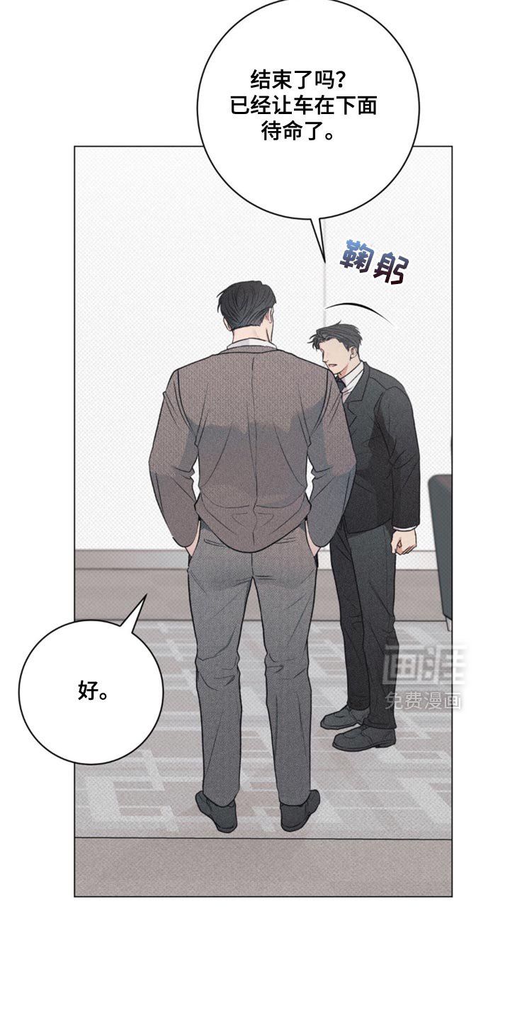 第33章：预料之中的事
