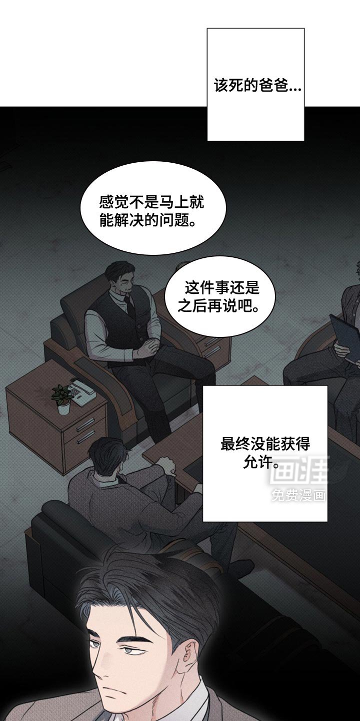 第33章：预料之中的事