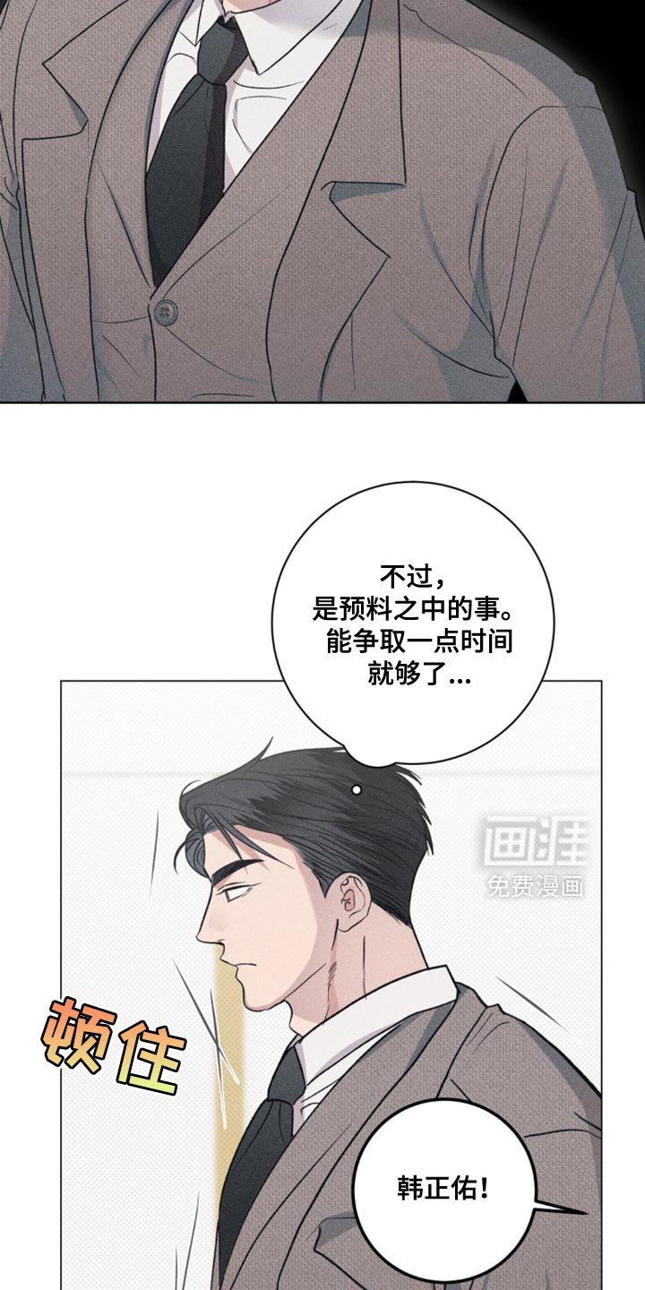 第33章：预料之中的事