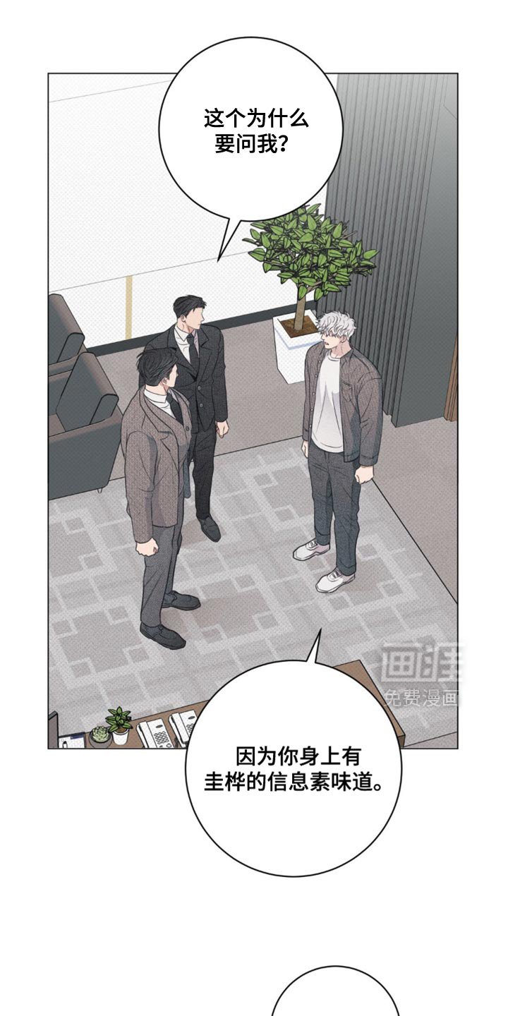 第34章：你跟踪我吗？