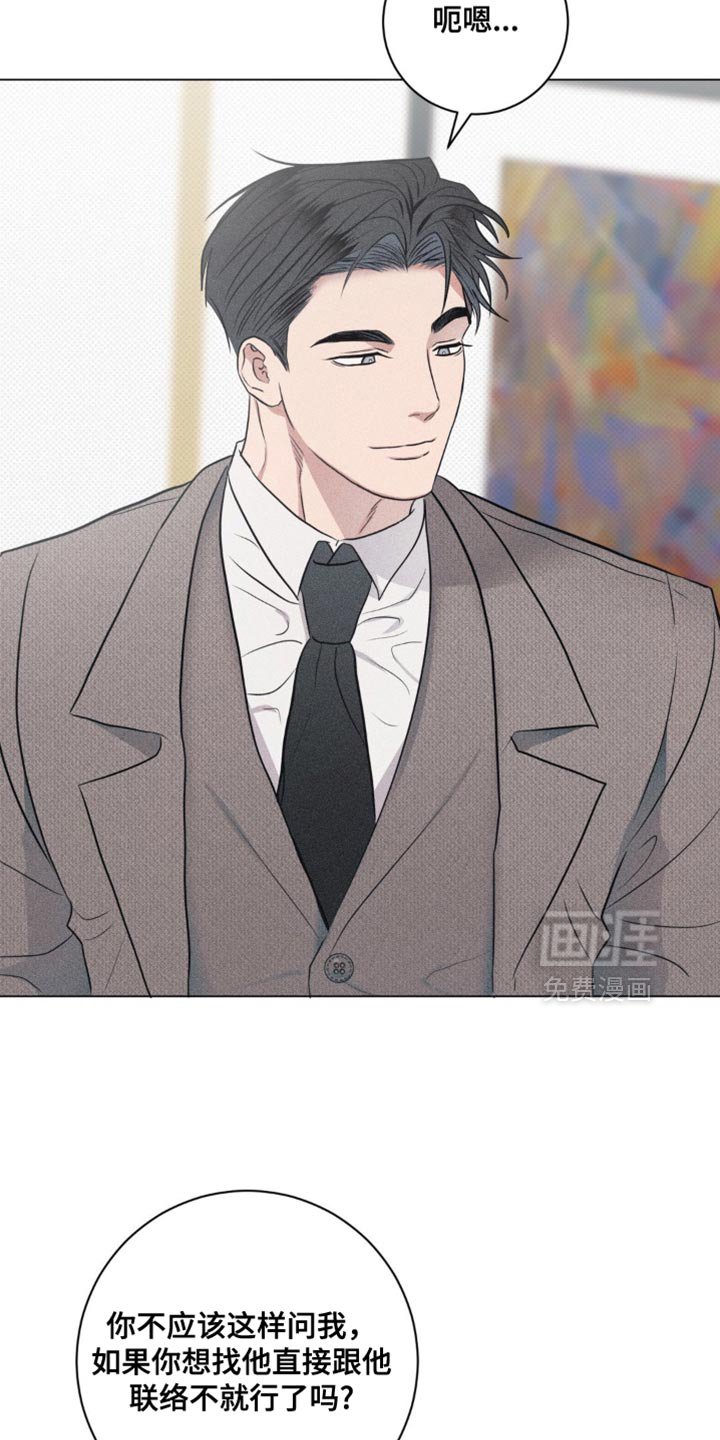 第34章：你跟踪我吗？