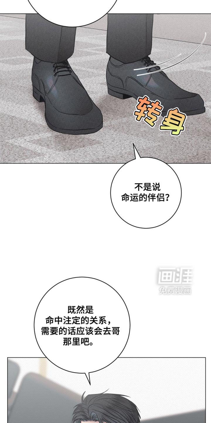第34章：你跟踪我吗？