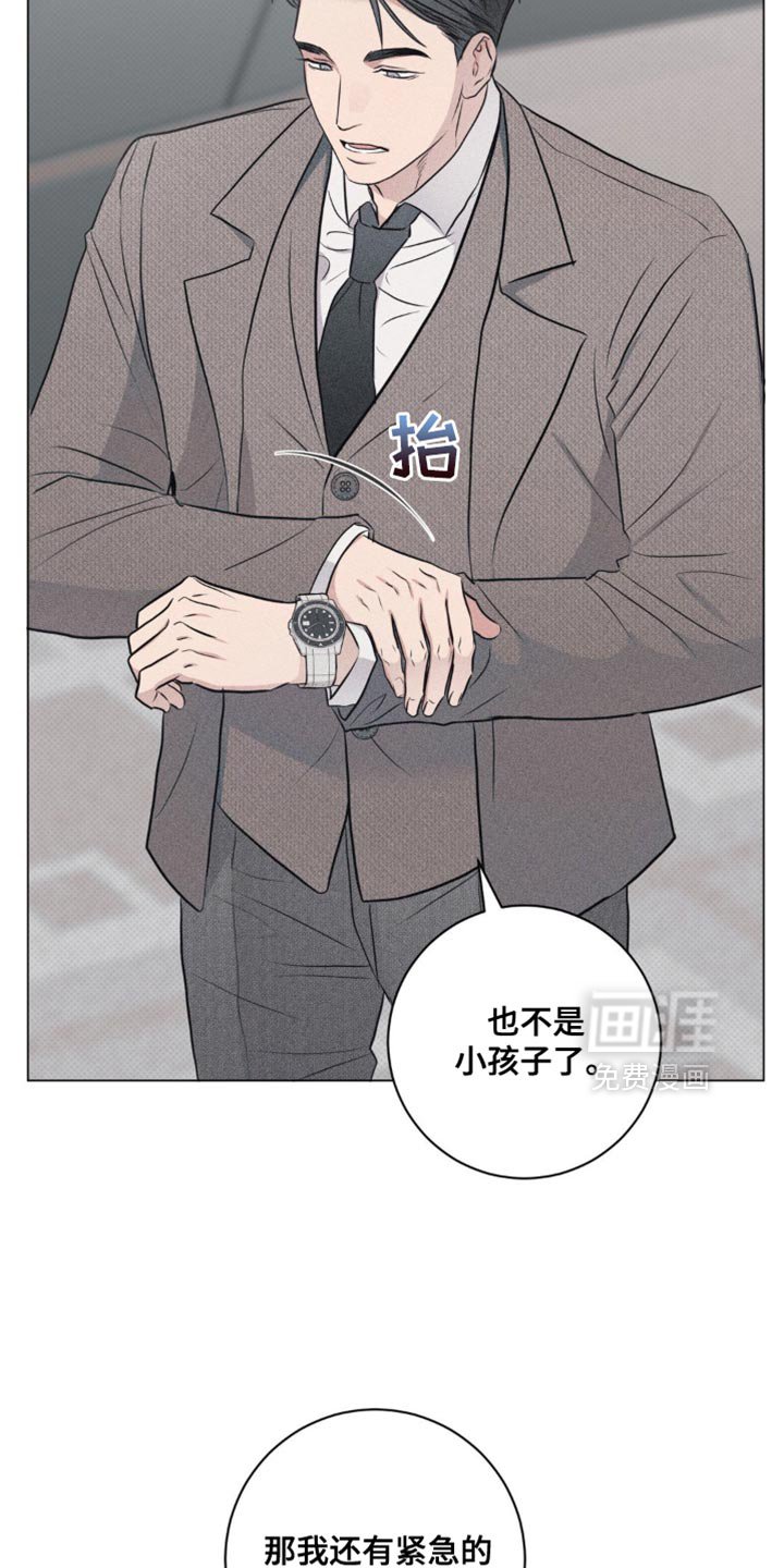 第34章：你跟踪我吗？