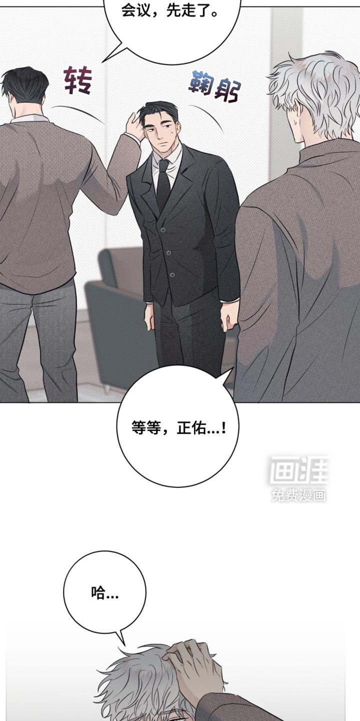 第34章：你跟踪我吗？