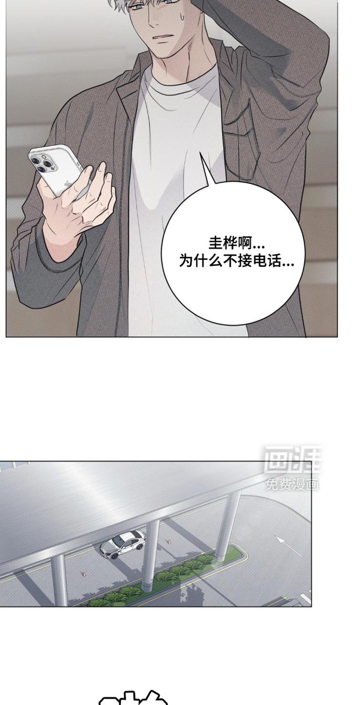 第34章：你跟踪我吗？