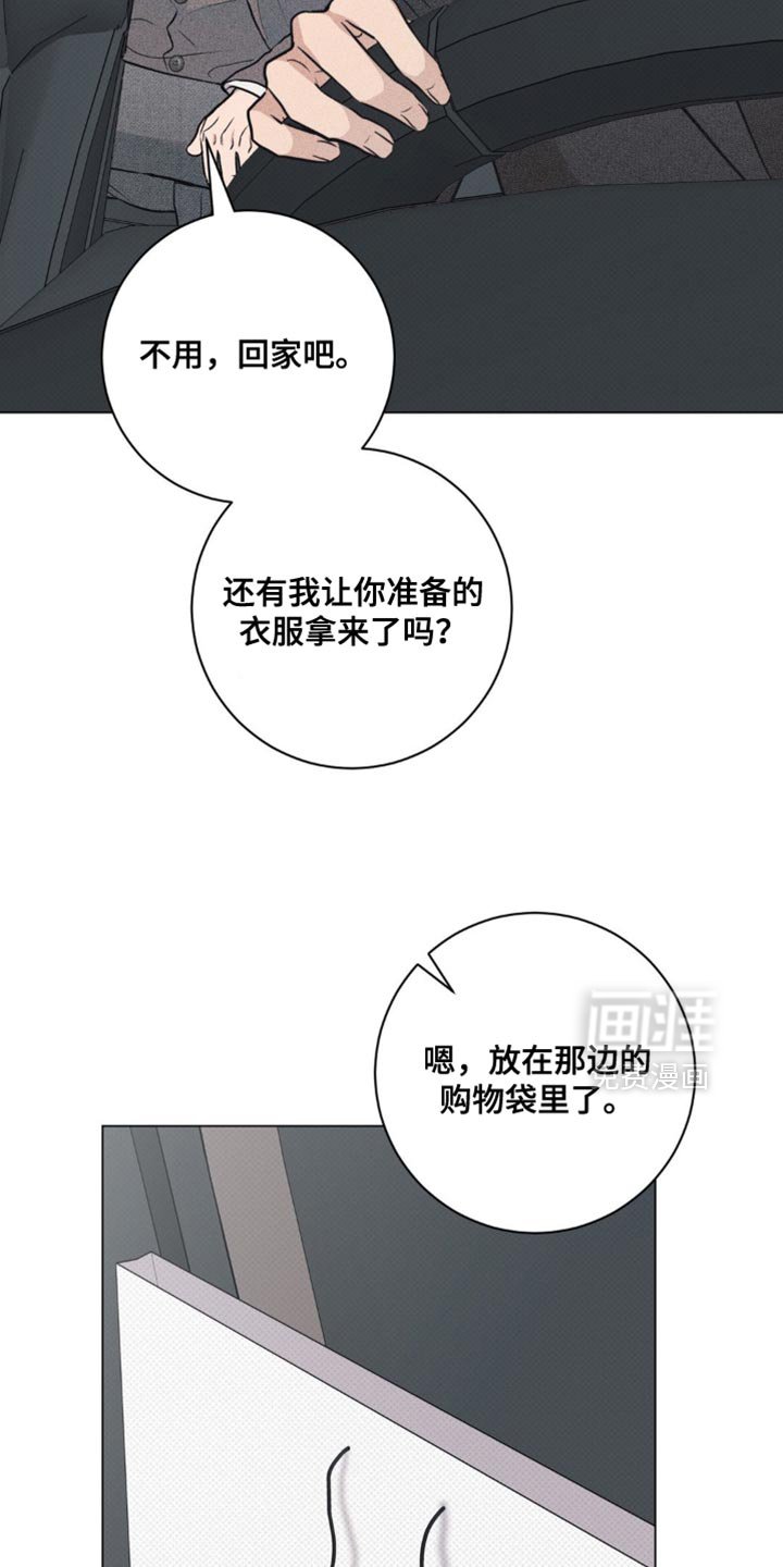 第34章：你跟踪我吗？