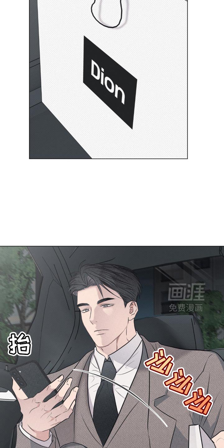 第34章：你跟踪我吗？