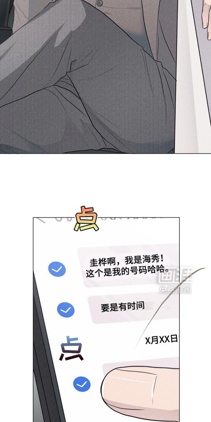 第34章：你跟踪我吗？