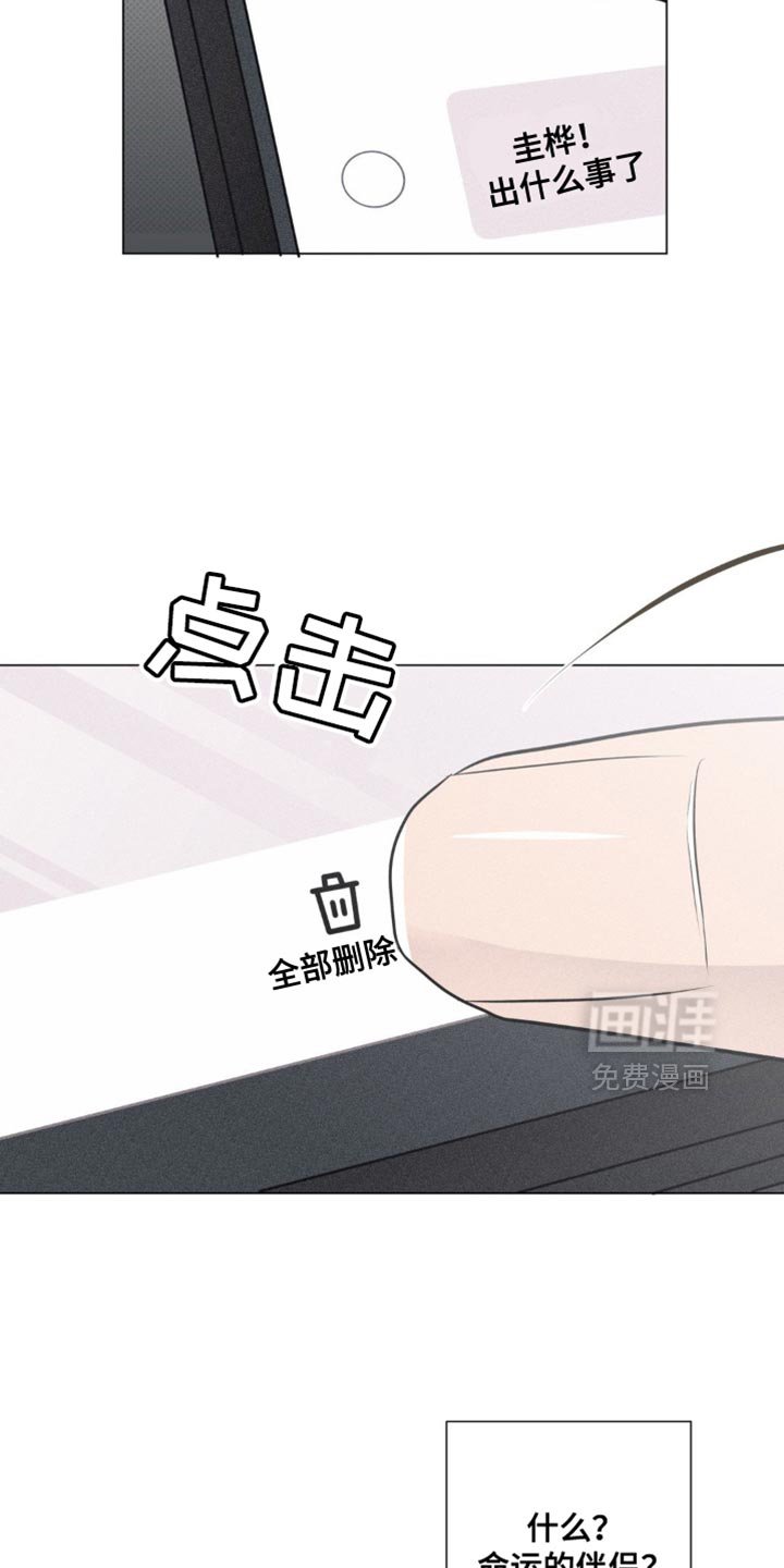 第34章：你跟踪我吗？