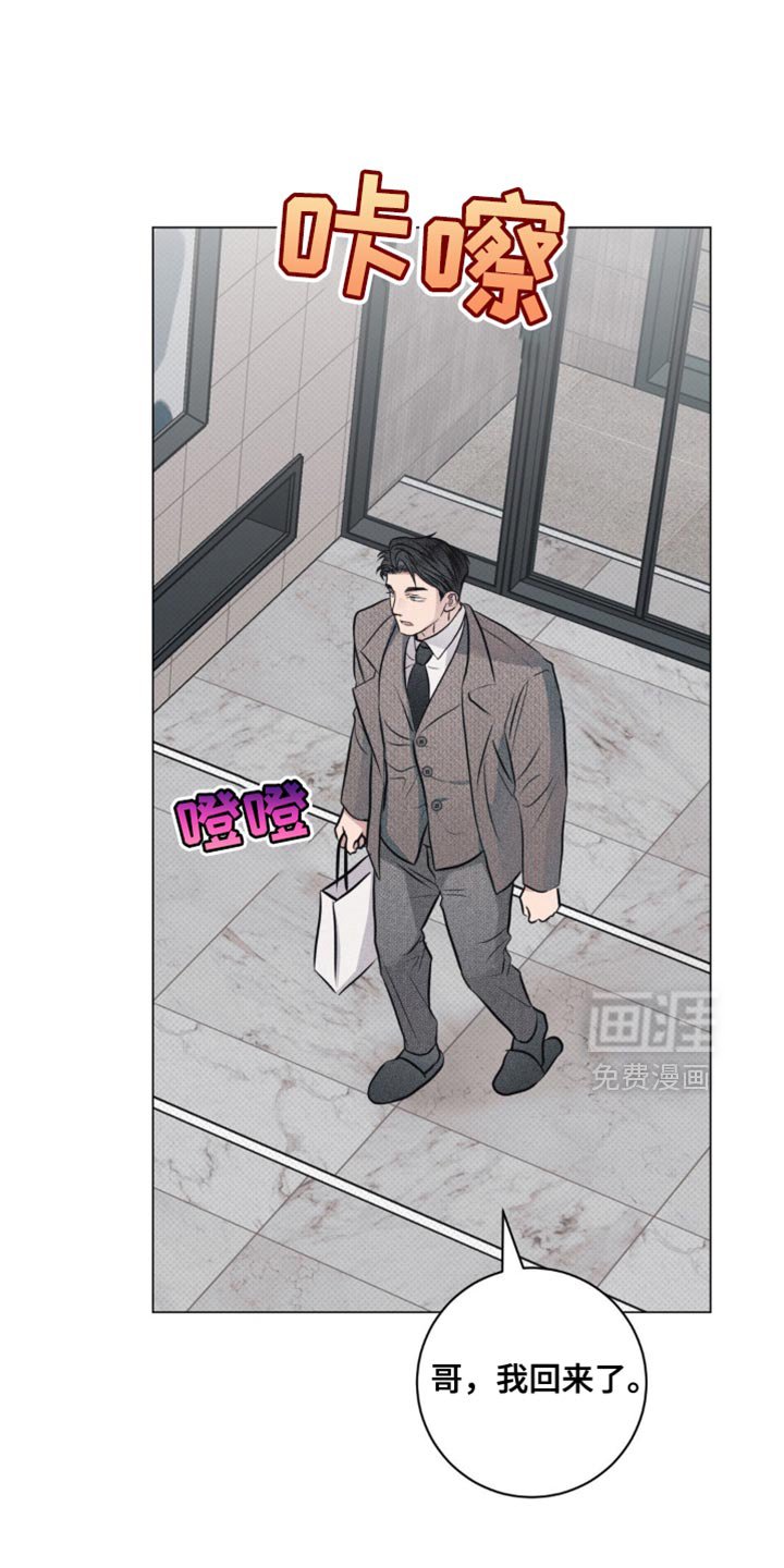 第34章：你跟踪我吗？