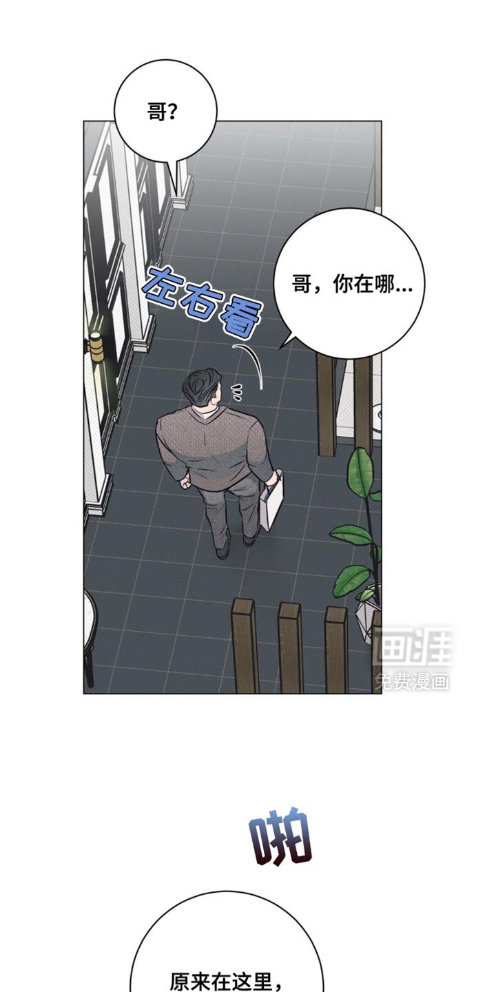 第34章：你跟踪我吗？