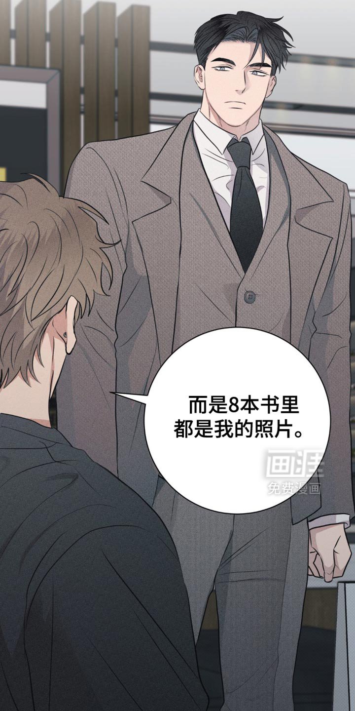 第34章：你跟踪我吗？