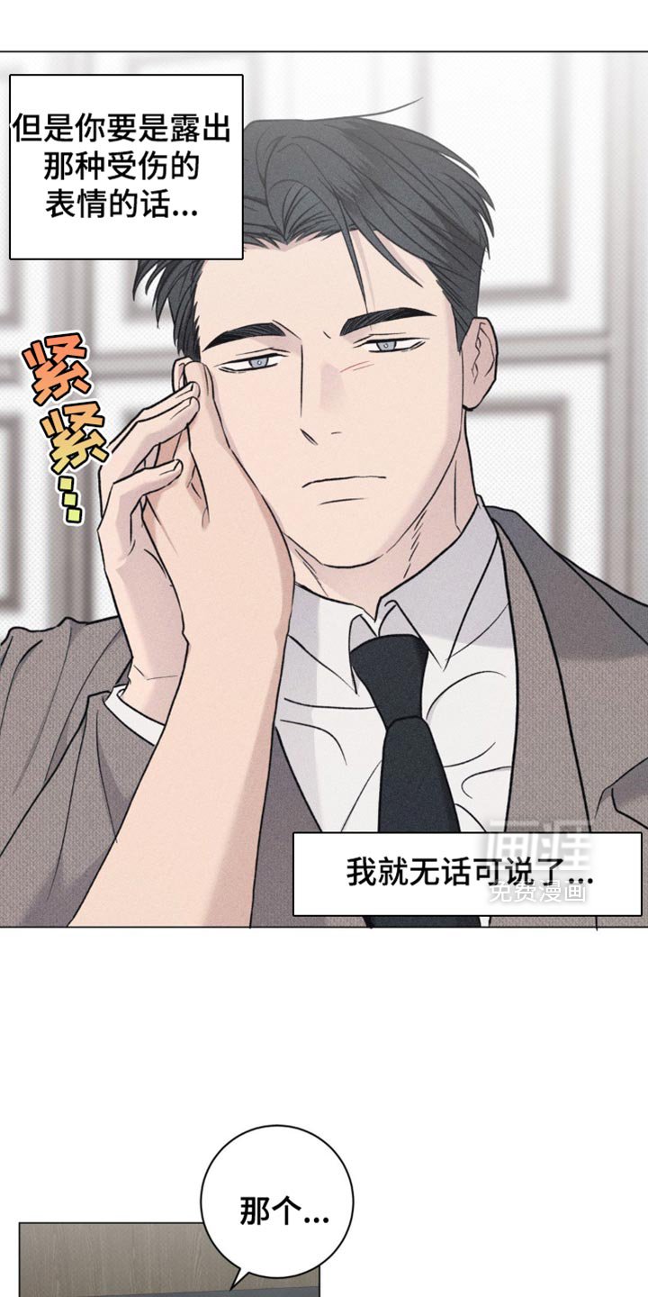 第35章：摸摸头