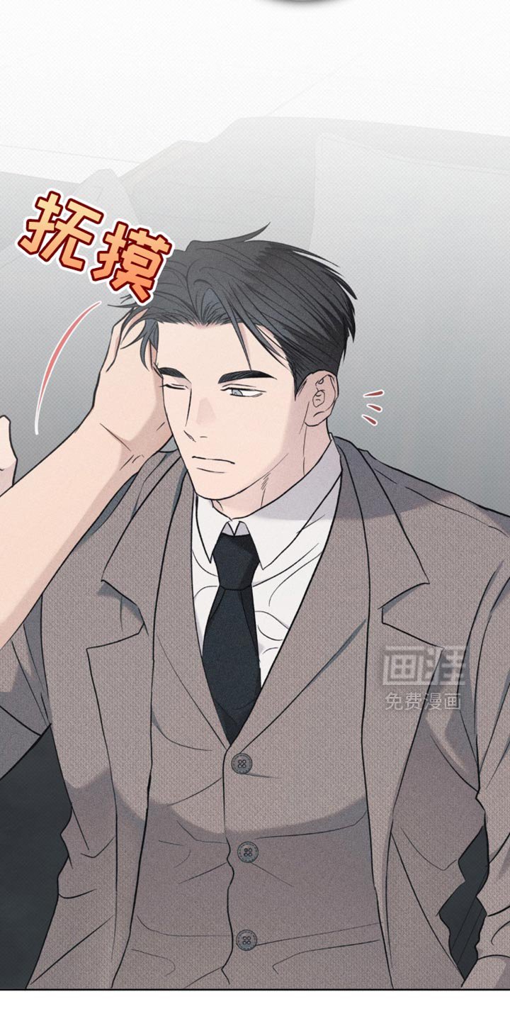 第35章：摸摸头