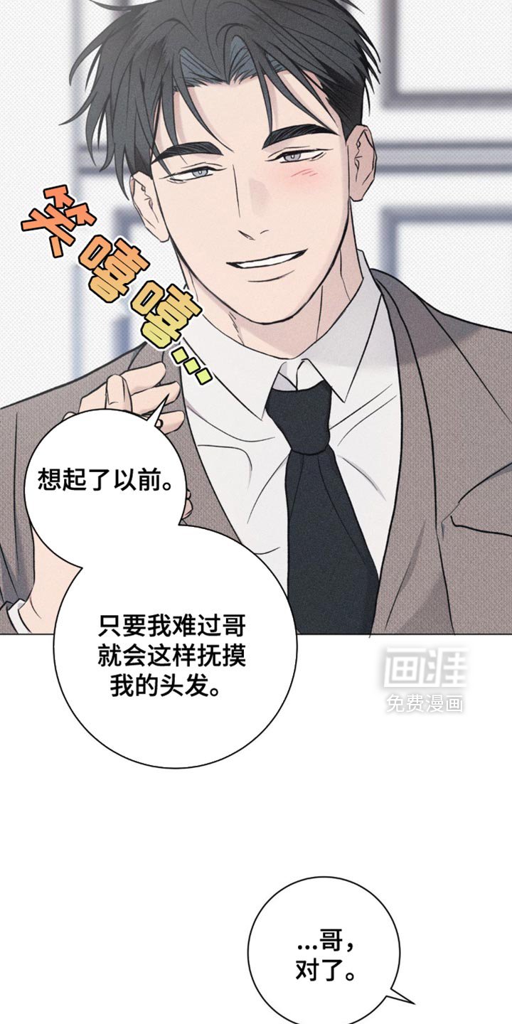 第35章：摸摸头