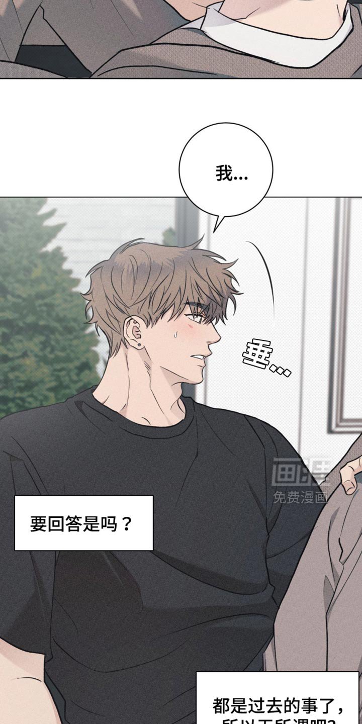 第36章：只帮你一次