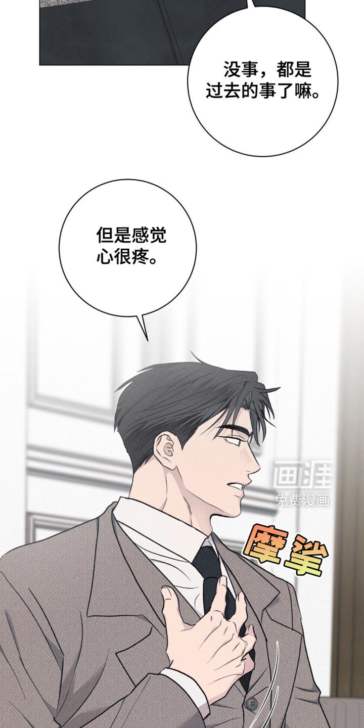 第36章：只帮你一次