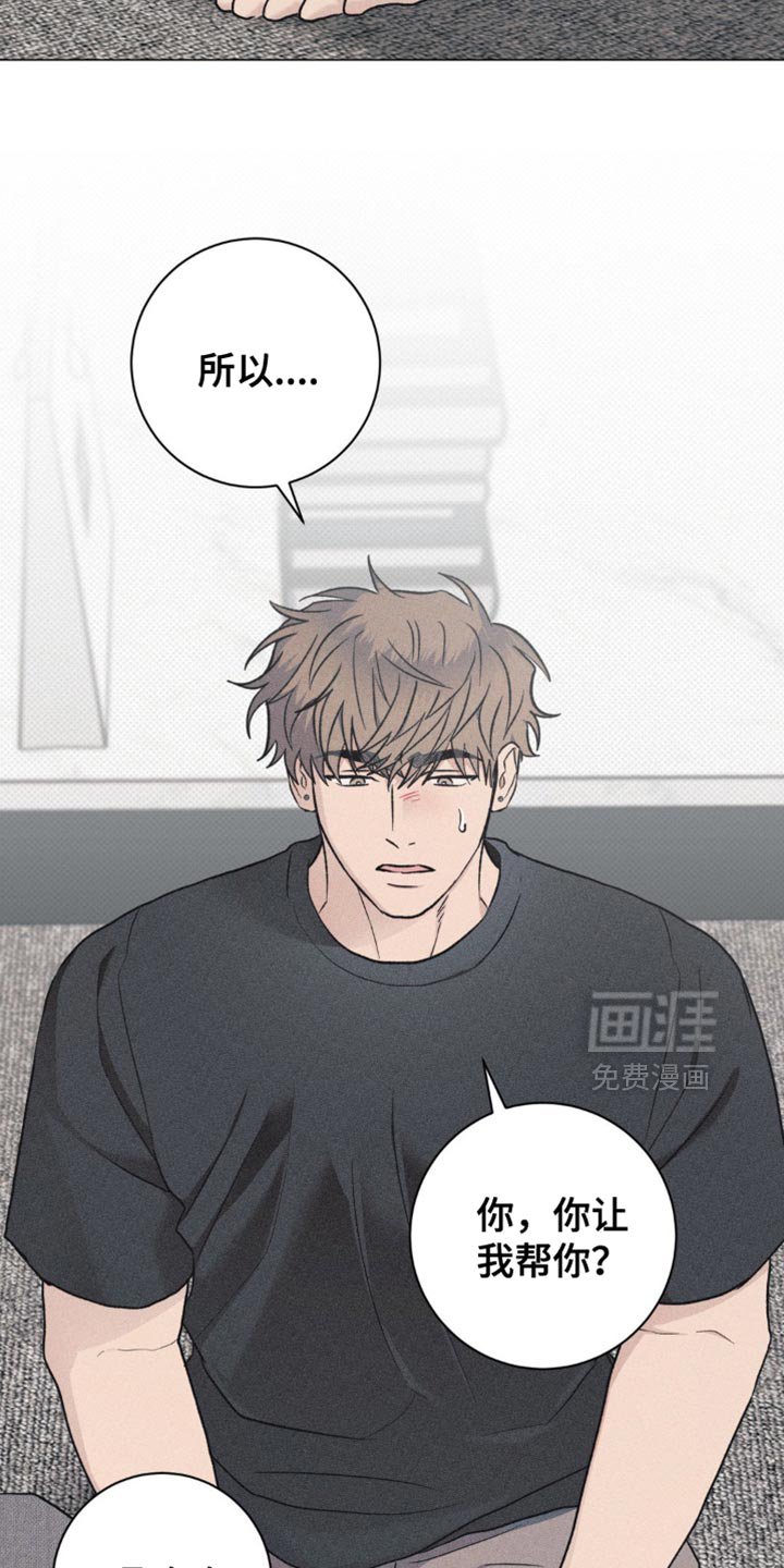 第36章：只帮你一次