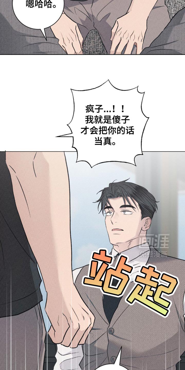 第36章：只帮你一次