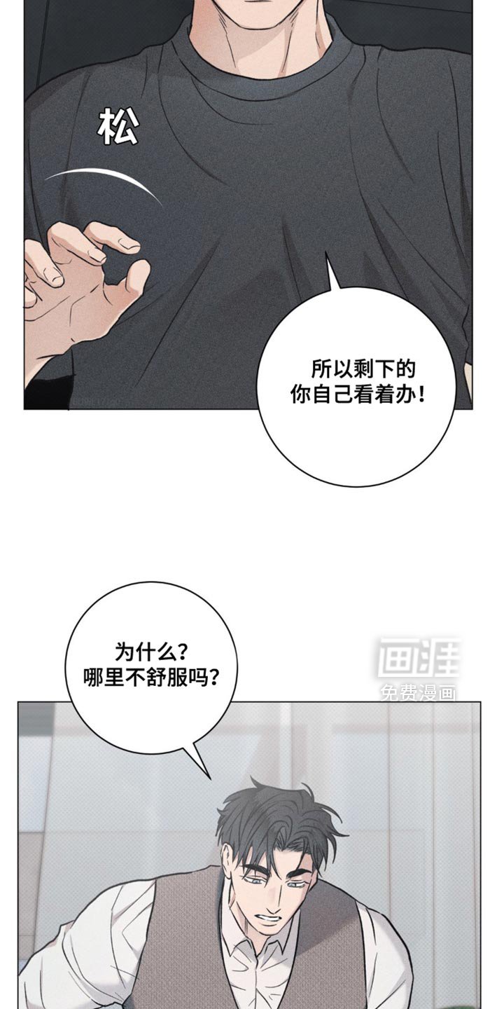 第37章：无话可说