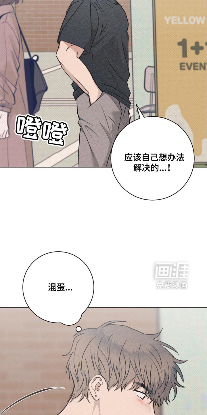 第38章：以后也不会在意