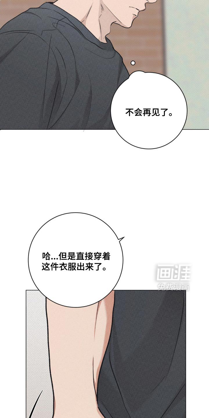第38章：以后也不会在意
