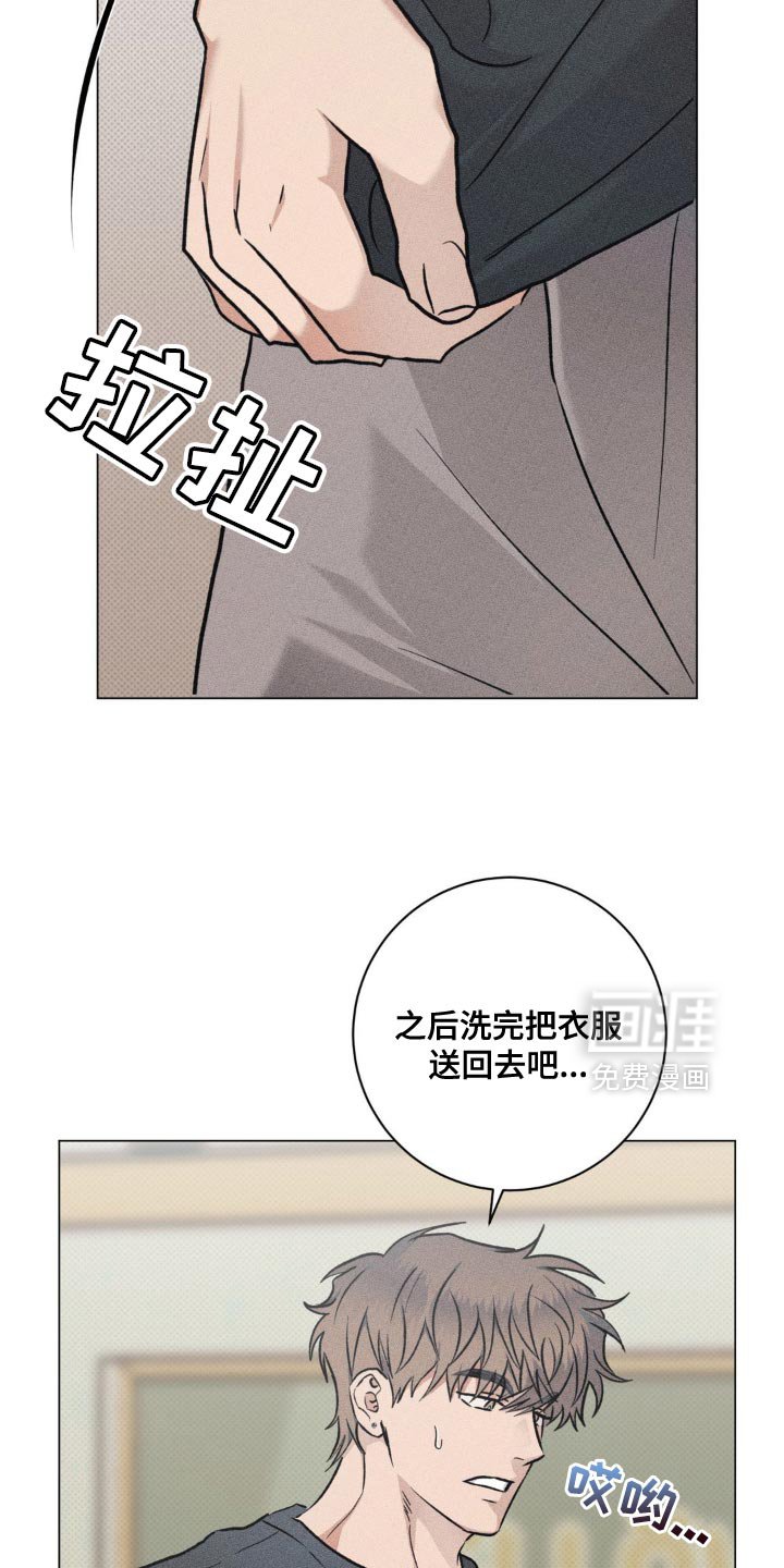 第38章：以后也不会在意