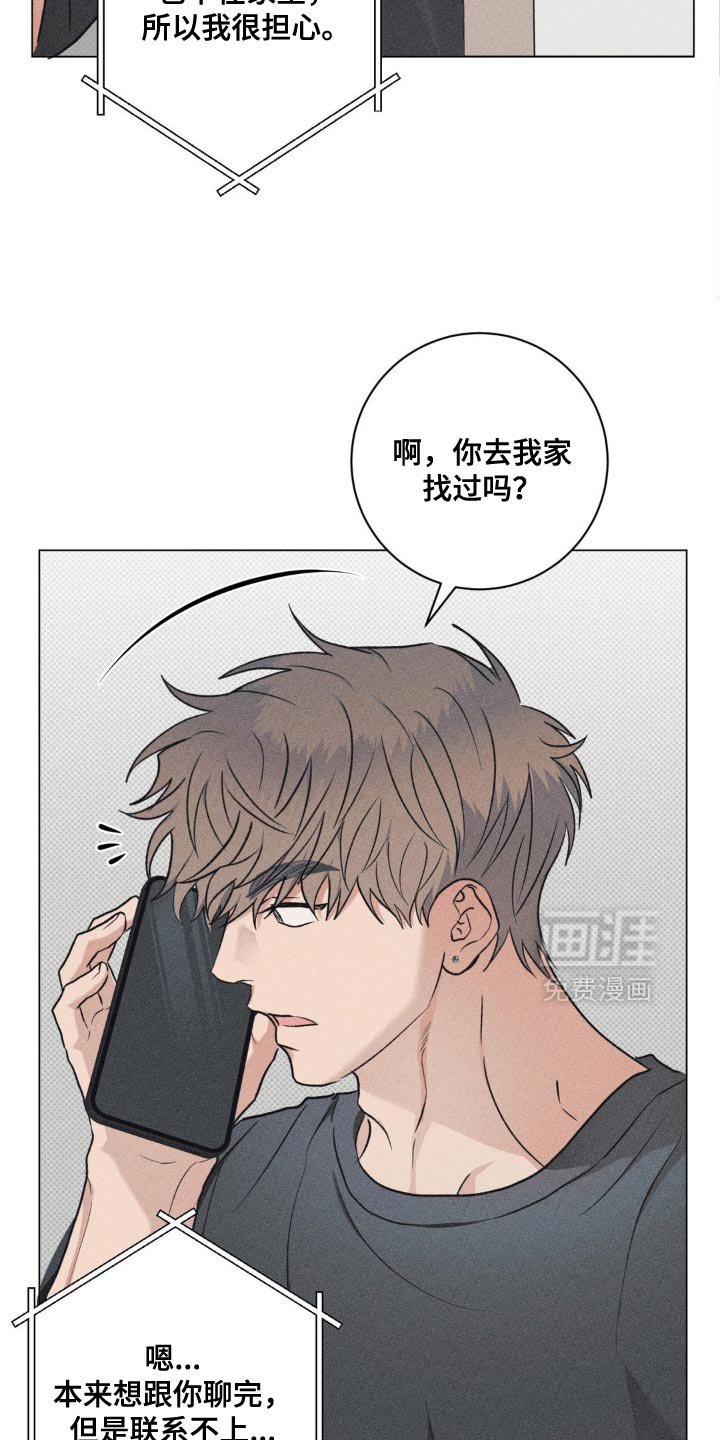 第38章：以后也不会在意