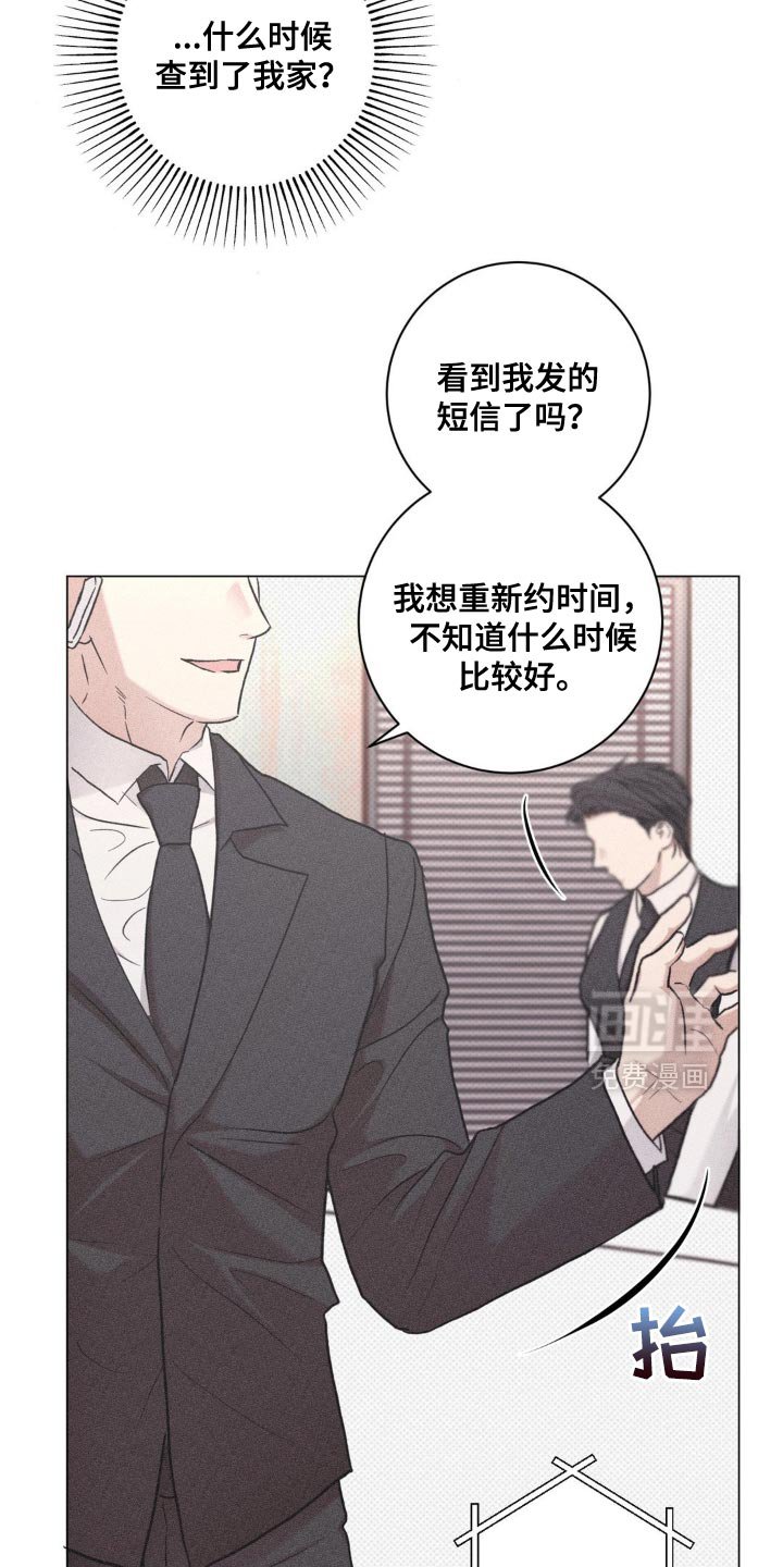 第38章：以后也不会在意