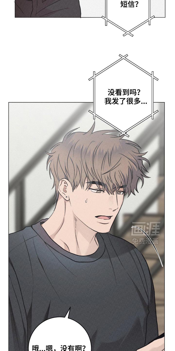 第38章：以后也不会在意