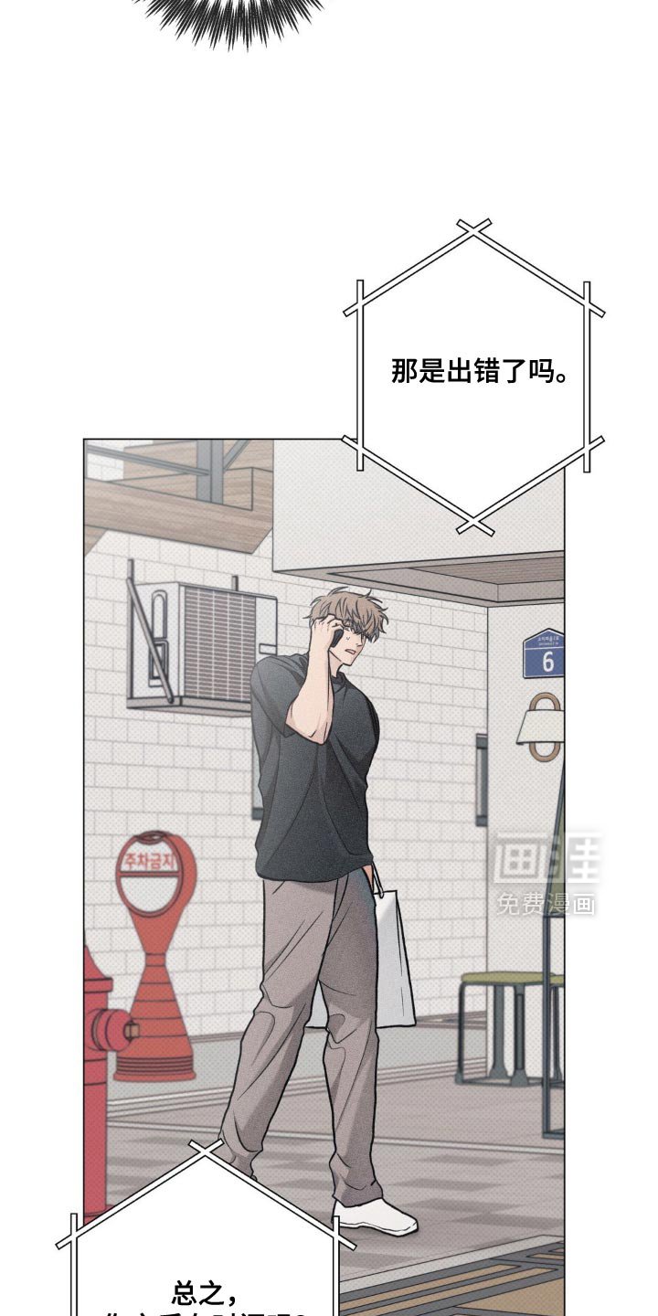 第38章：以后也不会在意