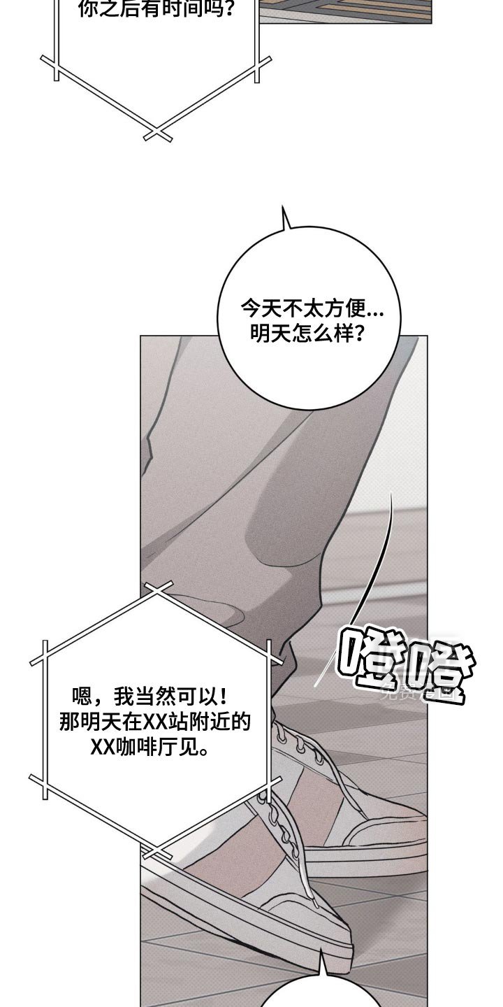 第38章：以后也不会在意