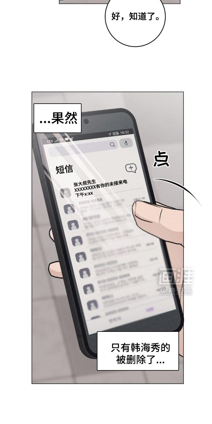 第38章：以后也不会在意