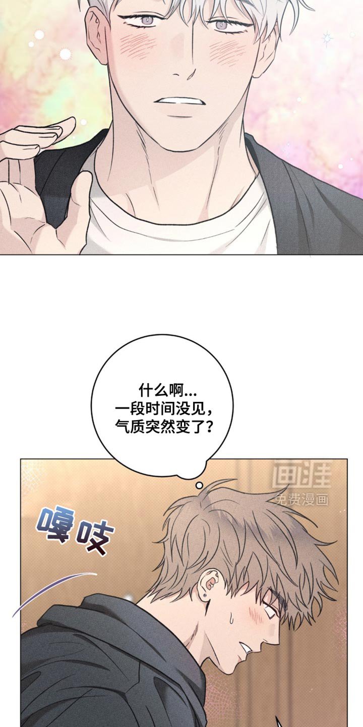 第39章：气质变了