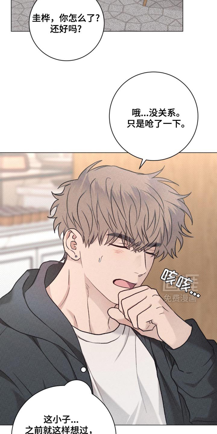 第39章：气质变了