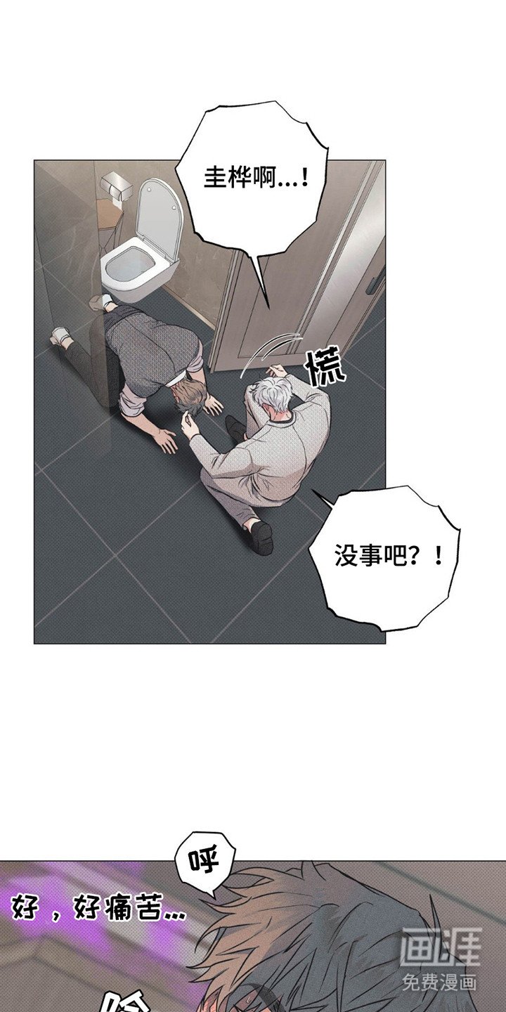 第4章：头晕
