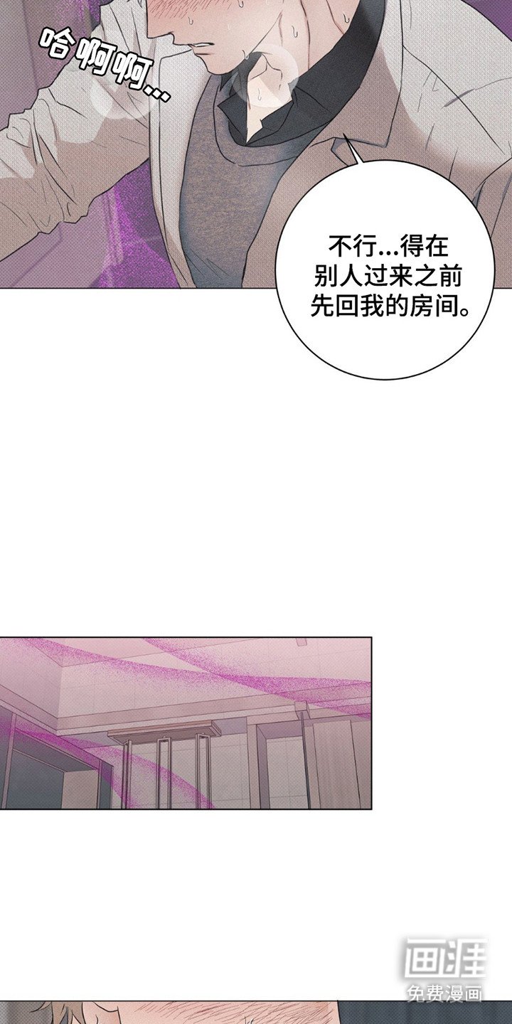 第4章：头晕