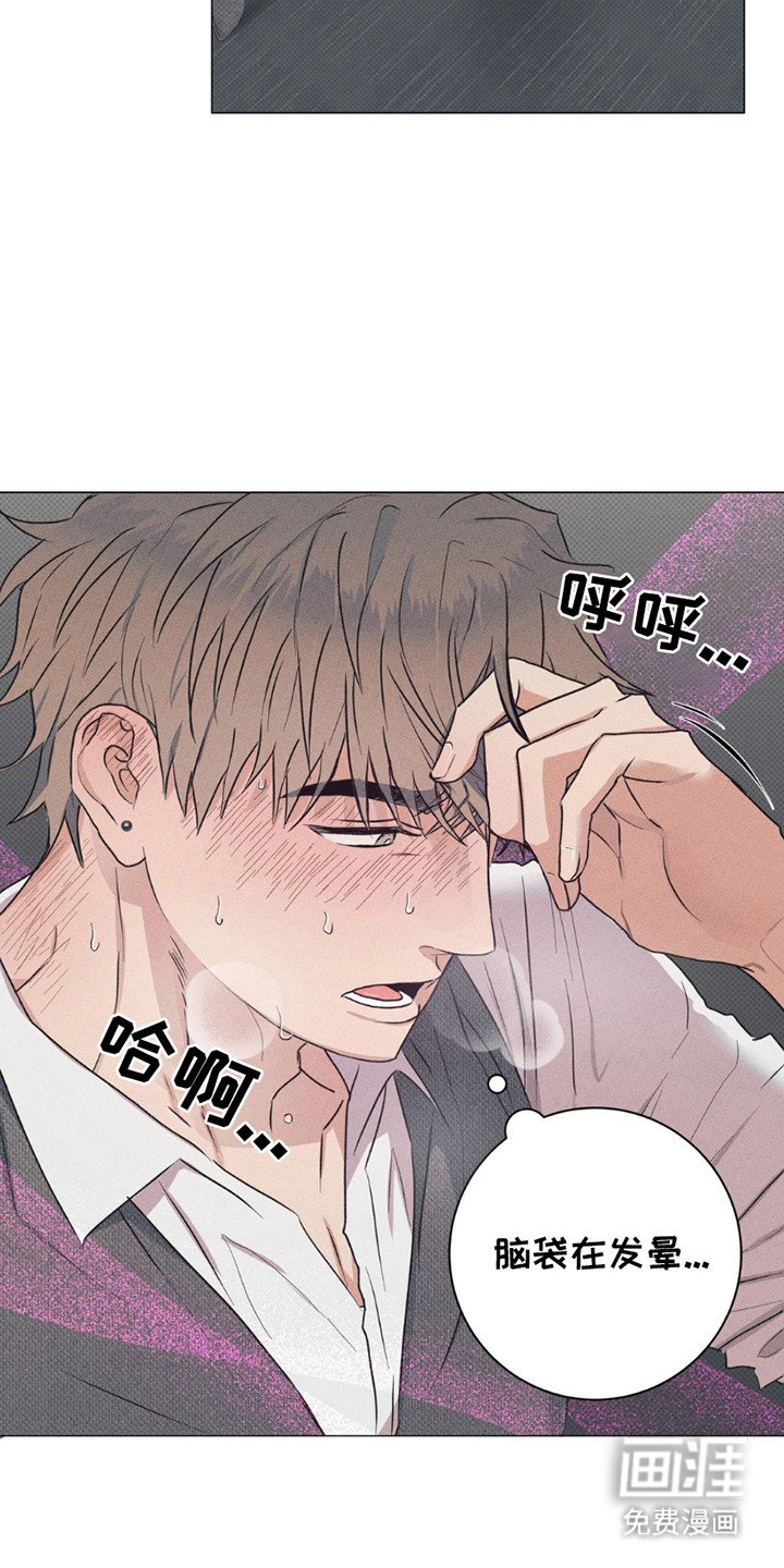 第4章：头晕
