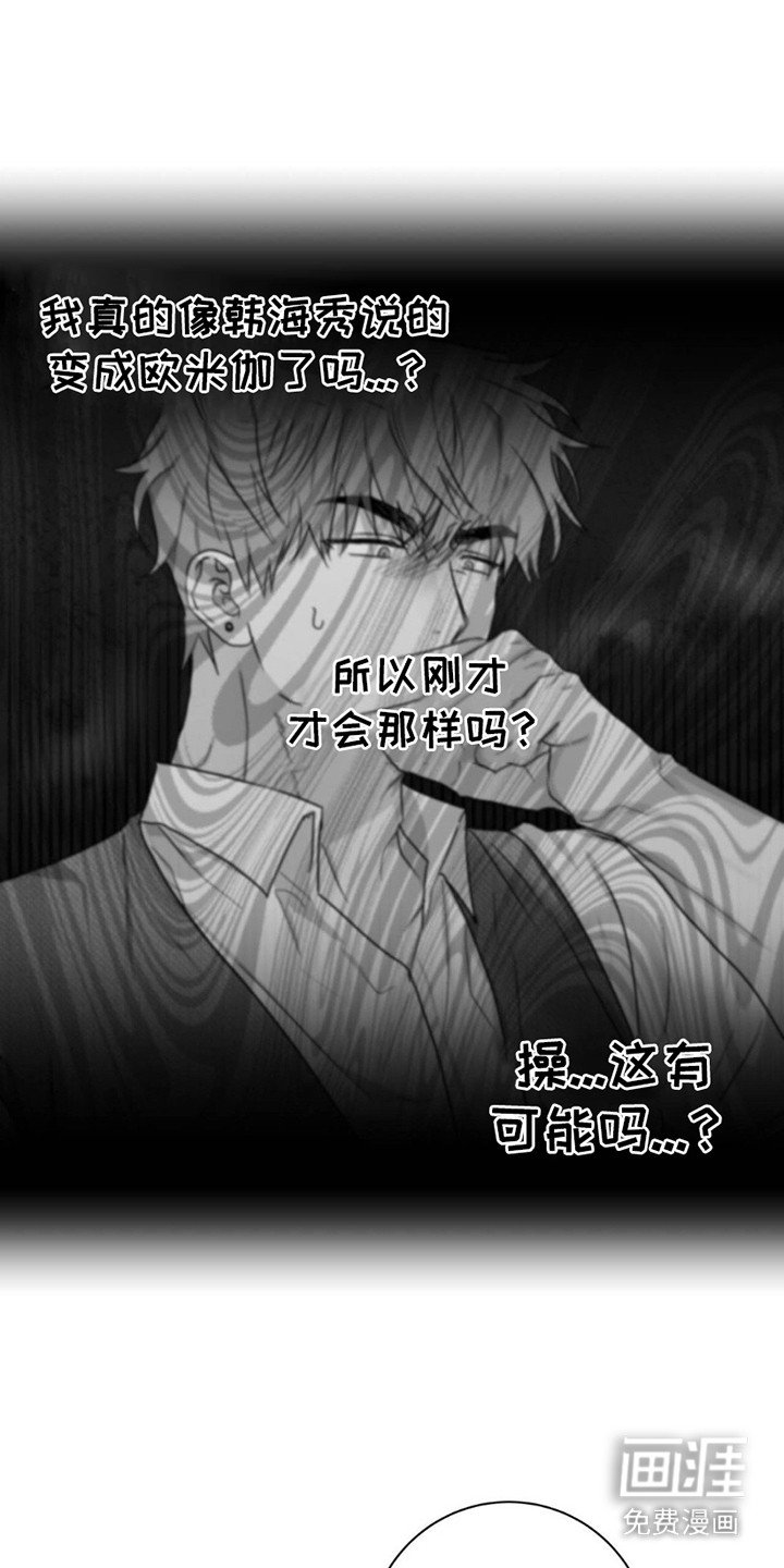 第4章：头晕