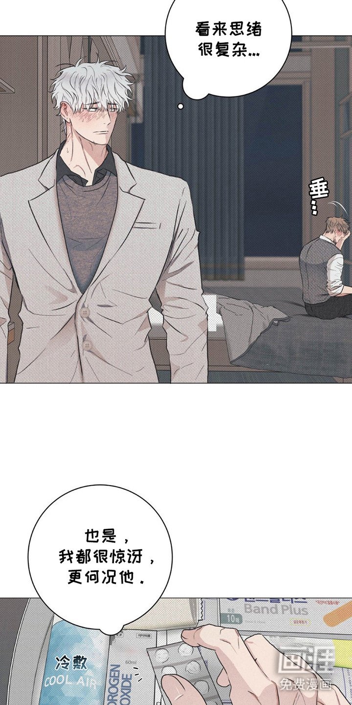 第4章：头晕