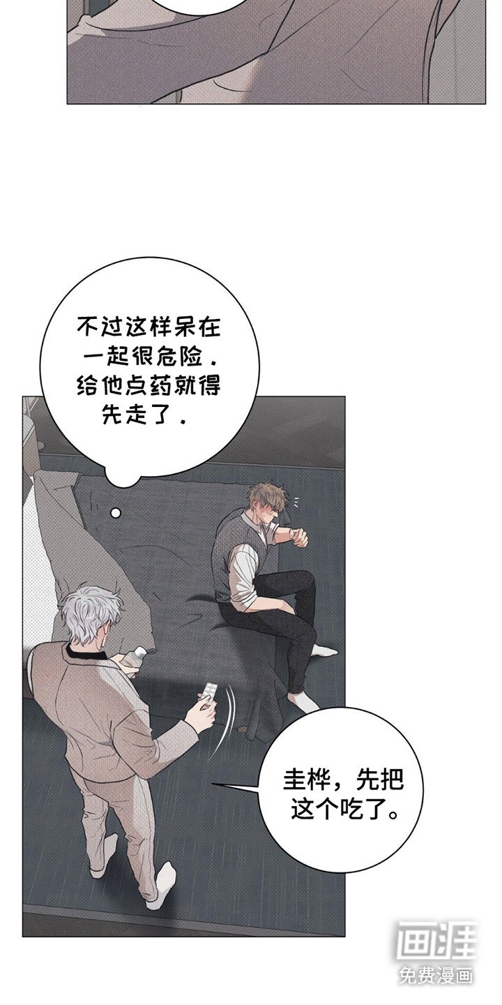 第4章：头晕