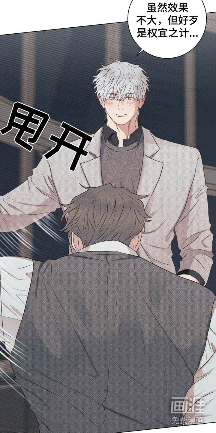 第4章：头晕