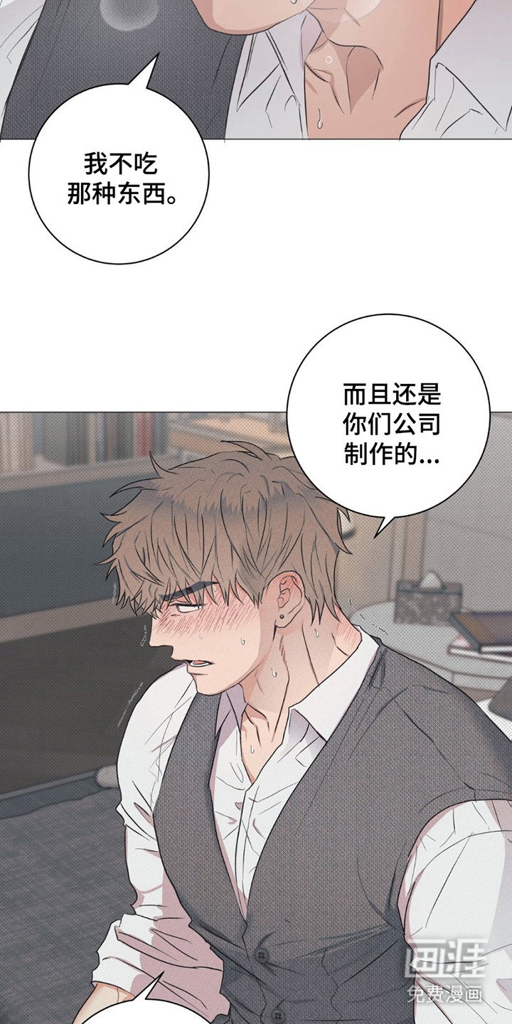 第4章：头晕