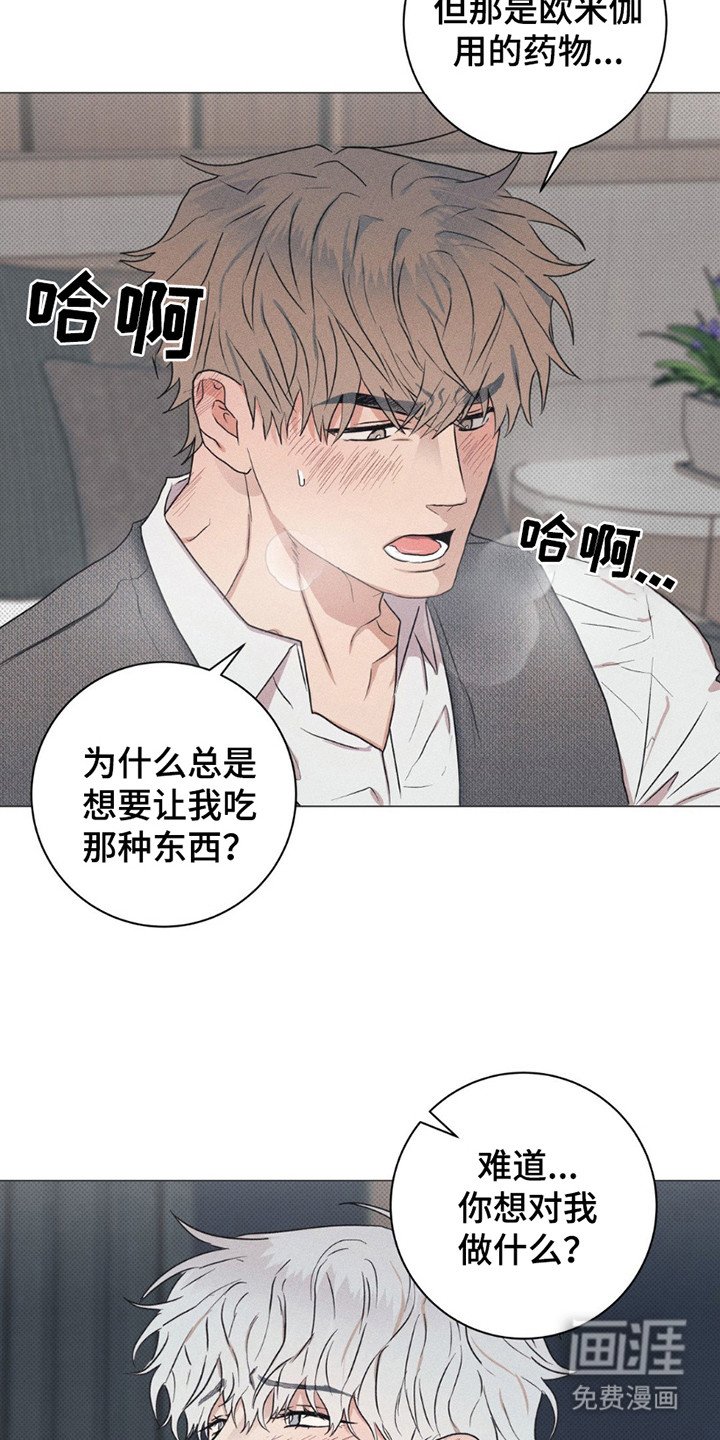第4章：头晕