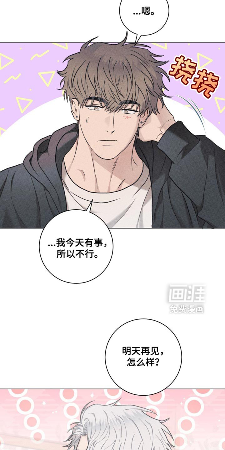 第41章：好久不见
