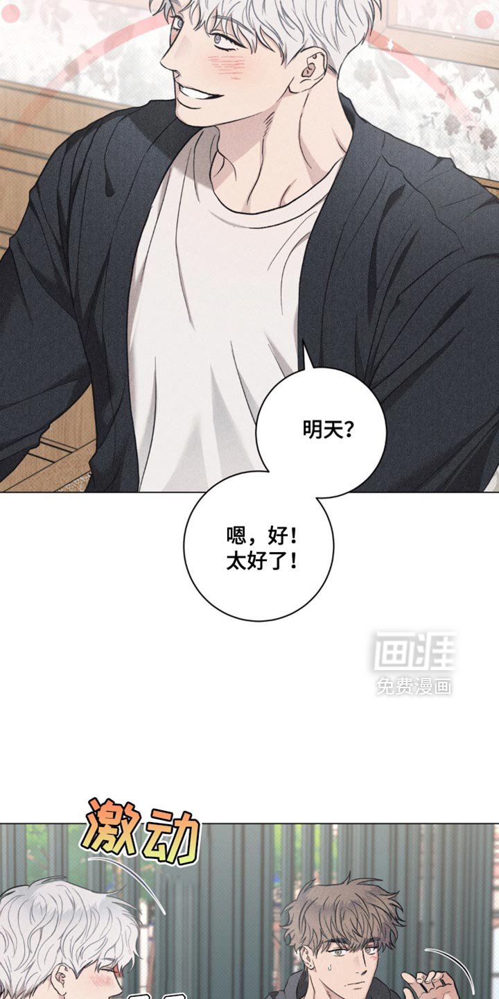 第41章：好久不见