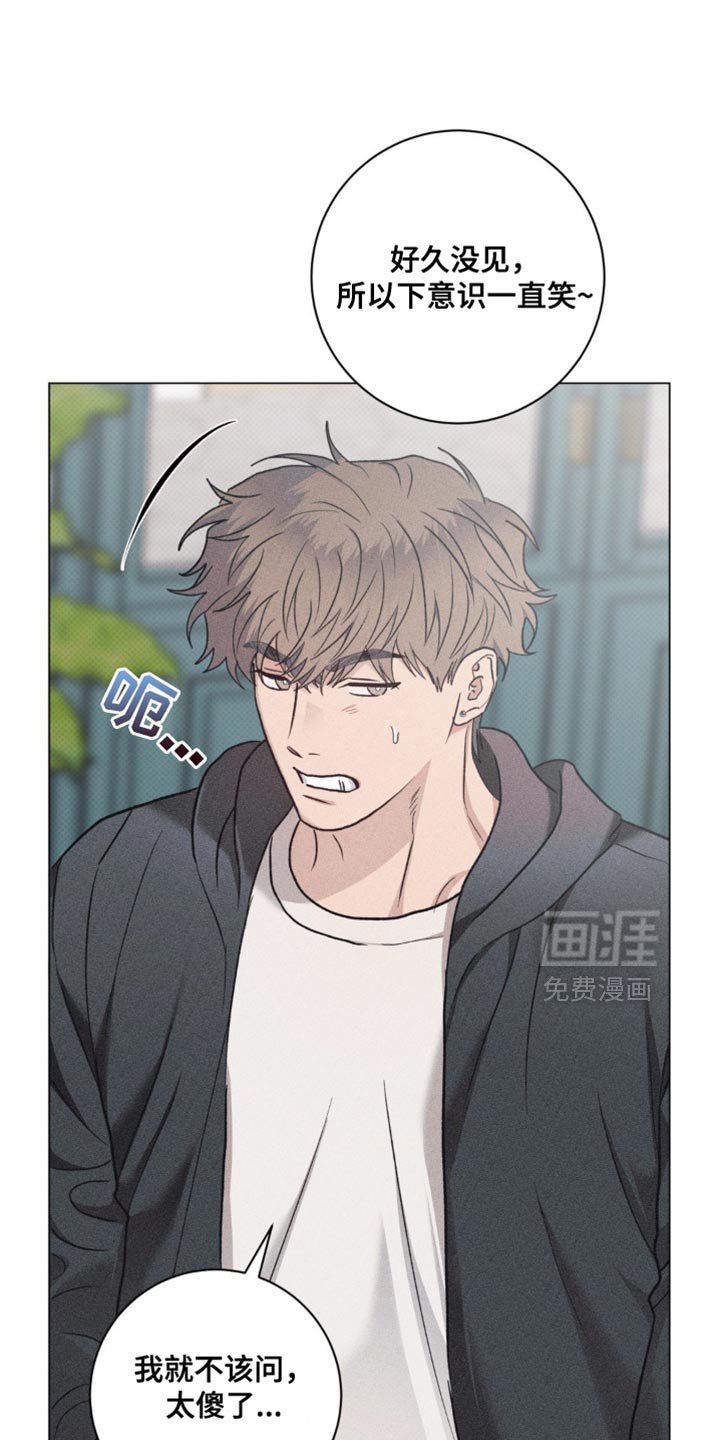 第41章：好久不见