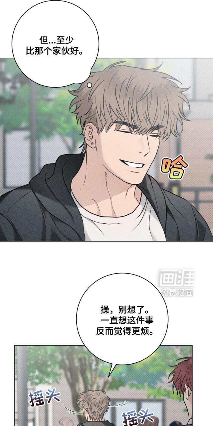 第41章：好久不见