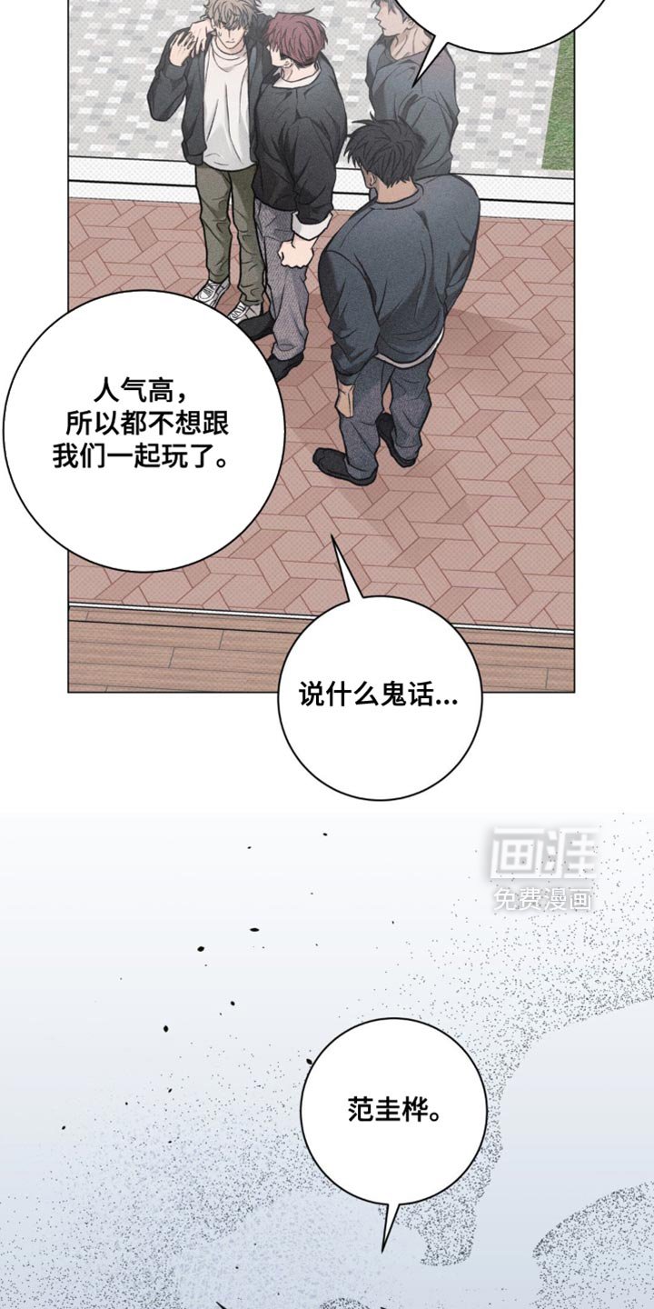第42章：想和你玩玩